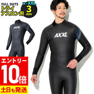 [P10倍]トライアスロン ウェットスーツ フルスーツ トライアスロン用 AXXL アクセル ALL 3mm 全8サイズ …