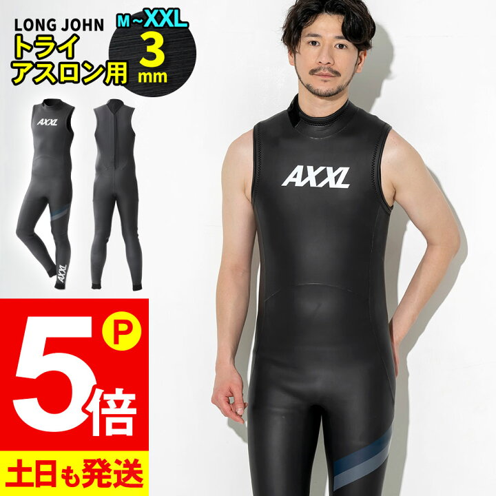 楽天市場】【20日限定！P5倍】トライアスロン ウェットスーツ ロング 