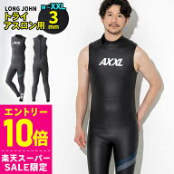 [スーパーセール価格+クーポン]トライアスロン ウェットスーツ ロングジョン トライアスロン用 ウエット…