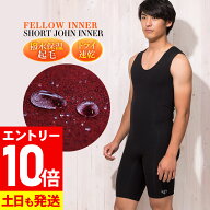 [P10倍]ショートジョン 保温インナー メンズ FELLOW サーフィン 裏起毛 ヒートマックス ネオプレーン 起…