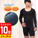 [マラソン中エントリー10倍]ロングスプリング 保温インナー FELLOW ロンスプ サーフィン 裏起毛 エアーヒート起毛インナー ウェットスーツ インナー ウエットスーツ 防寒インナー セミドライスーツ用インナー 日本規格 大きいサイズ 14F-WL11