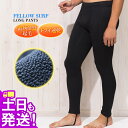 ロングパンツ 保温インナー FELLOW サーフィン 裏起毛 エアーヒート起毛インナー ウェットスーツ インナー ウエットスーツ 防寒インナー セミドライスーツ用インナー 日本規格 大きいサイズ 14F-WP11