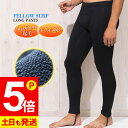 [店内全品ポイント5倍]ロングパンツ 保温インナー FELLOW サーフィン 裏起毛 エアーヒート起毛インナー ウェットスーツ インナー ウエットスーツ 防寒インナー セミドライスーツ用インナー 日本規格 大きいサイズ 14F-WP11
