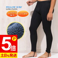[P5倍]ロングパンツ 保温インナー FELLOW サーフィン 裏起毛 エアーヒート起毛インナー ウェットスーツ …