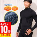 [マラソン中エントリー10倍]保温インナー FELLOW 裏起毛 長袖 サーフィン ロングスリーブ エアーヒート 起毛インナー ウェットスーツ インナー 防寒インナー セミドライスーツ用インナー 日本規格 大きいサイズ 14F-WT11