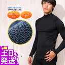 保温インナー FELLOW 裏起毛 長袖 サーフィン ロングスリーブ エアーヒート 起毛インナー ウェットスーツ インナー 防寒インナー セミドライスーツ用インナー 日本規格 大きいサイズ 14F-WT11