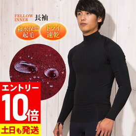 [P10倍]ウェットスーツ 保温インナー メンズ タッパー 長袖 FELLOW サーフィン 裏起毛 ヒートマックス ネオプレーン 起毛インナー 0.5mm 撥水保温 セミドライスーツ用インナー 大きいサイズ 14F-WT12