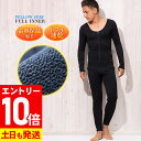 [マラソン中エントリー10倍]フルスーツ 保温インナー FELLOW サーフィン 裏起毛 エアーヒート起毛インナー ウェットスーツ インナー ウエットスーツ 防寒インナー セミドライスーツ用インナー 日本規格 大きいサイズ 16F-WF11