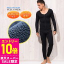 [スーパーセール価格+クーポン]フルスーツ 保温インナー FELLOW サーフィン 裏起毛 エアーヒート起毛インナー ウェットスーツ インナー ウエットスーツ 防寒インナー セミドライスーツ用インナー 日本規格 大きいサイズ 16F-WF11