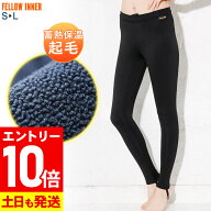 [P10倍]ロングパンツ 保温インナー FELLOW サーフィン レディース 裏起毛 エアーヒート起毛インナー ウェ…