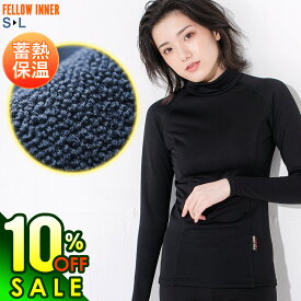 【8/17まで10%OFF+クーポン有】保温インナー FELLOW 裏起毛 長袖 サーフィン レディース ロングスリーブ エアーヒート 起毛インナー ウェットスーツ インナー 防寒インナー セミドライスーツ用インナー 日本規格 大きいサイズ 16F-WT21