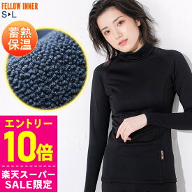 [スーパーセール価格+クーポン]保温インナー FELLOW 裏起毛 長袖 サーフィン レディース ロングスリーブ エアーヒート 起毛インナー ウェットスーツ インナー 防寒インナー セミドライスーツ用インナー 日本規格 大きいサイズ 16F-WT21