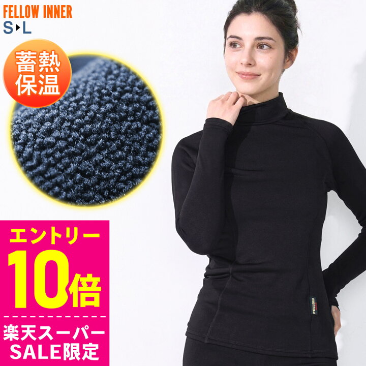 楽天市場】[ｽｰﾊﾟｰｾｰﾙ価格+ｸｰﾎﾟﾝ]保温インナー FELLOW 裏起毛 長袖 