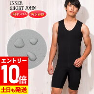 [P10倍]ショートジョン 保温インナー メンズ 1mm ウェットスーツ用インナー メタルスキン エアースキン …