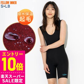 [スーパーセール価格+クーポン]ショートジョン 保温インナー レディース FELLOW サーフィン 裏起毛 ヒートマックス ネオプレーン 起毛インナー ウェットスーツ 0.5mm 撥水保温 ウエットスーツ セミドライスーツ用インナー 18F-WJ22