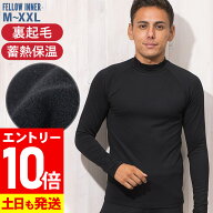 [P10倍]保温インナー メンズ ホットラッシュガード FELLOW 蓄熱 保温 速乾 裏起毛 紫外線予防 UPF50+ 長…