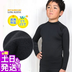 楽天市場 保温性 ラッシュガード キッズの通販