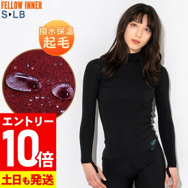 [P10倍]ロングスリーブ 保温インナー レディース タッパー 長袖 FELLOW サーフィン 裏起毛 ヒートマックス 起毛インナー ウェットスーツ 0.5mm 撥水保温 セミドライスーツ 18F-WT22