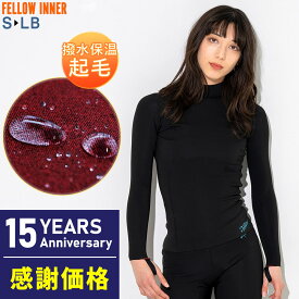 【限定感謝価格】ロングスリーブ 保温インナー レディース タッパー 長袖 FELLOW サーフィン 裏起毛 ヒートマックス 起毛インナー ウェットスーツ 0.5mm 撥水保温 セミドライスーツ 18F-WT22