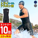 [P10倍]トライスーツ トライアスロン用 メンズ AXXL アクセル S〜XXL 全5サイズ トライアスロンスーツ 2色 18T-TS11