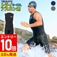[P10倍]トライスーツ トライアスロン用 メンズ AXXL アクセル S〜XXL 全5サイズ トライアスロンスーツ 2…