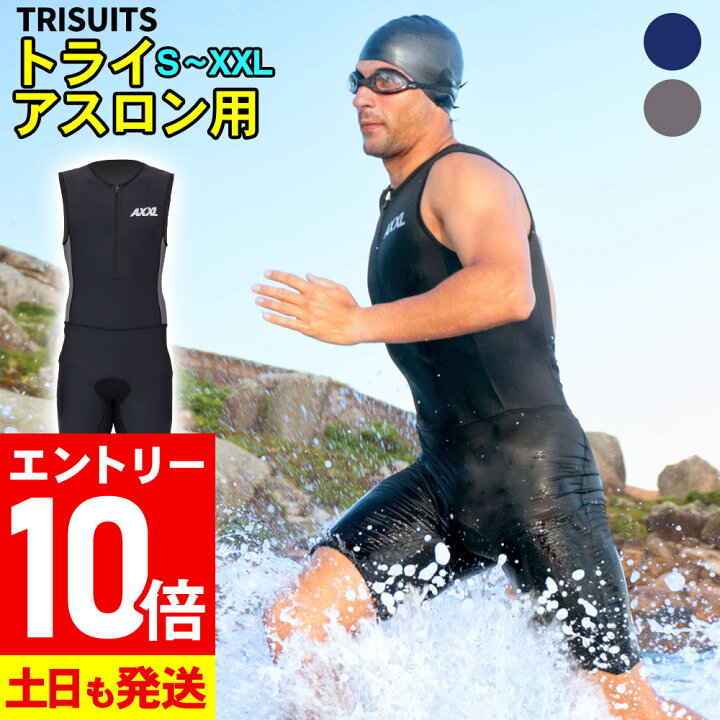 楽天市場】[P10倍]トライスーツ トライアスロン用 メンズ AXXL 