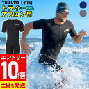 [P10倍]トライスーツ 半袖 トライアスロン用 メンズ AXXL アクセル S〜XXL 全5サイズ トライアスロンスーツ 2色 18T-T…