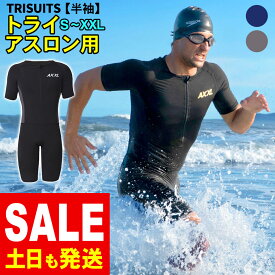 [SALE 30日23:59まで]トライスーツ 半袖 トライアスロン用 メンズ AXXL アクセル S〜XXL 全5サイズ トライアスロンスーツ 2色 18T-TS12