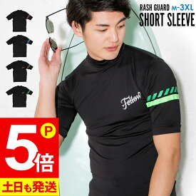 【お買い物マラソン！P5倍】FELLOW ラッシュガード メンズ 半袖 Tシャツ UPF50+ M～3XL UVカット率98% ラッシュTシャツ 水陸両用 接触冷感 UVカット 紫外線対策 サーフィン マリンスポーツ