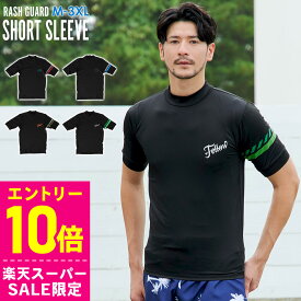 [スーパーセール価格+クーポン]FELLOW ラッシュガード メンズ 半袖 Tシャツ UPF50+ M〜3XL UVカット率98% ラッシュTシャツ 水陸両用 接触冷感 UVカット 紫外線対策 サーフィン マリンスポーツ 15F-RG11