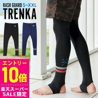[スーパーセール価格+クーポン]FELLOW ラッシュガード トレンカ メンズ UPF50+ S〜XXL UVカット率98% ラ…