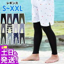 ラッシュガード メンズ レギンス UPF50+ S〜XXL UVカット98％以上 ラッシュレギンス FELLOW 水陸両用 接触冷感 UVカット 紫外線対策 サーフィン マリンスポーツ 18F-RL1