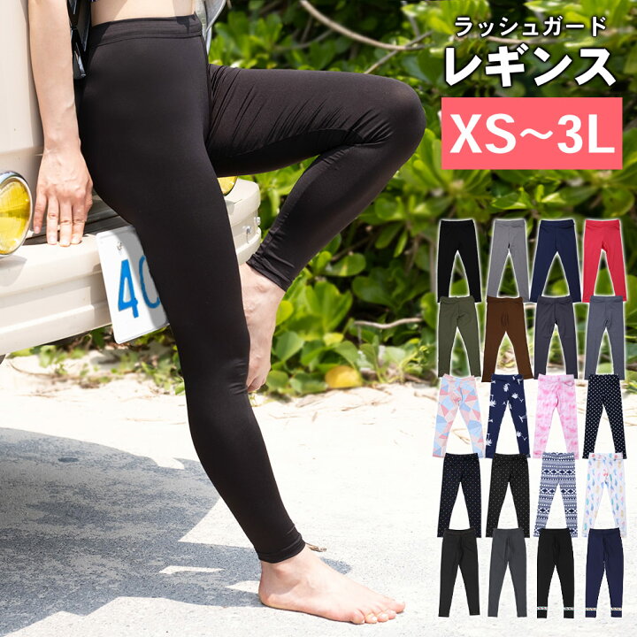 楽天市場 ラッシュガード レディース レギンス Xs S M L Ll 3l Uvカット率98 以上 水着 体形カバー ラッシュレギンス Uvカット Upf50 マリンカ ラッシュパンツ スイムレギンス 大きい 海 プール 紫外線対策 日焼け対策 ゴーアイランド Go Island