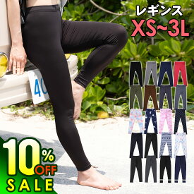 【8/17まで10%OFF+クーポン有】ラッシュガード レギンス レディース UPF50+ XS〜3L UVカット98%以上 FELLOW 水着 体形カバー ラッシュレギンス UVカット マリンカ 海 プール 紫外線対策 日焼け対策 18F-RL2