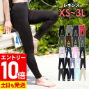 [P10倍]ラッシュガード レギンス レディース UPF50+ XS〜3L UVカット98%以上 FELLOW 水着 体形カバー ラッシュレギン…