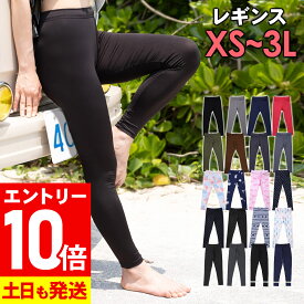 [マラソン中エントリー10倍]ラッシュガード レギンス レディース UPF50+ XS〜3L UVカット98%以上 FELLOW 水着 体形カバー ラッシュレギンス UVカット マリンカ 海 プール 紫外線対策 日焼け対策 18F-RL2