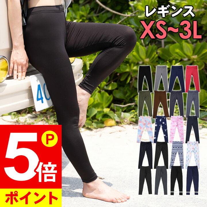 楽天市場 エントリーでp5倍 ラッシュガード レディース レギンス Xs S M L Ll 3l Uvカット率98 以上 水着 体形カバー ラッシュレギンス Uvカット Upf50 マリンカ ラッシュパンツ スイムレギンス 大きい 海 プール 紫外線対策 日焼け対策 ゴーアイランド Go Island