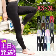 ラッシュガード レギンス レディース UPF50+ XS〜3L UVカット98%以上 FELLOW 水着 体形カバー ラッシュレ…