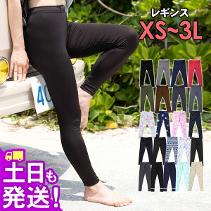 ラッシュガード レギンス レディース UPF50+ XS〜3L UVカット98%以上 FELLOW 水着 体形カバー ラ