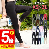 [P5倍]ラッシュガード レギンス レディース UPF50+ XS〜3L UVカット98%以上 FELLOW 水着 体形カバー ラッ…