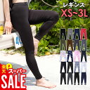 ラッシュガード レディース レギンス XS S M L LL 3L UVカット率99% 水着 体形カバー ラッシュレギンス UVカット UPF50+ マリンカ ...