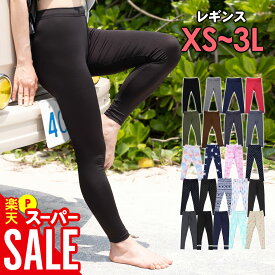 楽天市場 ラッシュガード レギンスの通販