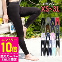 [スーパーセール価格+クーポン]ラッシュガード レギンス レディース UPF50+ XS〜3L UVカット98%以上 FELLOW 水着 体形…
