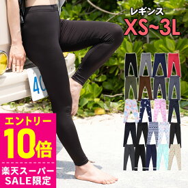 [スーパーセール価格+クーポン]ラッシュガード レギンス レディース UPF50+ XS〜3L UVカット98%以上 FELLOW 水着 体形カバー ラッシュレギンス UVカット マリンカ 海 プール 紫外線対策 日焼け対策 18F-RL2