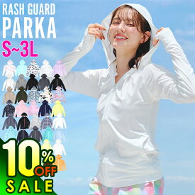 【8/17まで10%OFF+クーポン有】接触冷感 ラッシュガード パーカー レディース UPF50+ S〜3L UVカット98％以上 FELLOW ラッシュパーカー UVパーカー 水着 長袖 体型カバー 紫外線対策 日焼け対策 18F-RP2