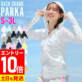 【マラソン限定!エントリー10倍+クーポン5%】接触冷感 ラッシュガード パーカー レディース UPF50+ S〜3L UVカット98％以上 FELLOW ラッシュパーカー UVパーカー 水着 長袖 体型カバー 紫外線対策 日焼け対策 18F-RP2