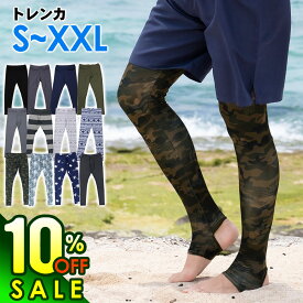 【8/17まで10%OFF+クーポン有】ラッシュガード メンズ トレンカ UPF50+ S〜XXL UVカット98％以上 ラッシュトレンカ マリンカ FELLOW 水陸両用 接触冷感 UVカット 紫外線対策 サーフィン マリンスポーツ 18F-RT1