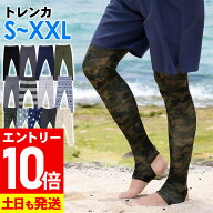 [P10倍]ラッシュガード メンズ トレンカ UPF50+ S〜XXL UVカット98％以上 ラッシュトレンカ マリンカ FEL…