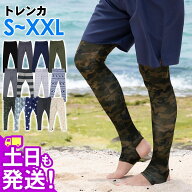 ラッシュガード メンズ トレンカ UPF50+ S〜XXL UVカット98％以上 ラッシュトレンカ マリンカ FELLOW 水…