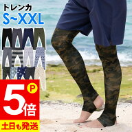 [P5倍]ラッシュガード メンズ トレンカ UPF50+ S〜XXL UVカット98％以上 ラッシュトレンカ マリンカ FELL…